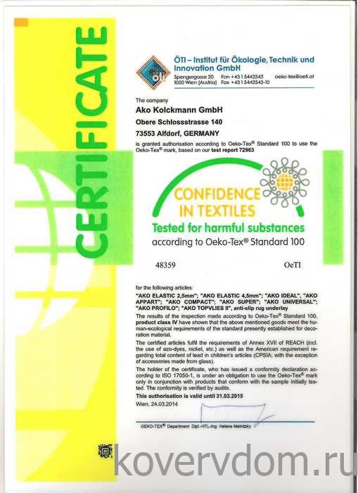 Антискользящая подложка под ковры AKO