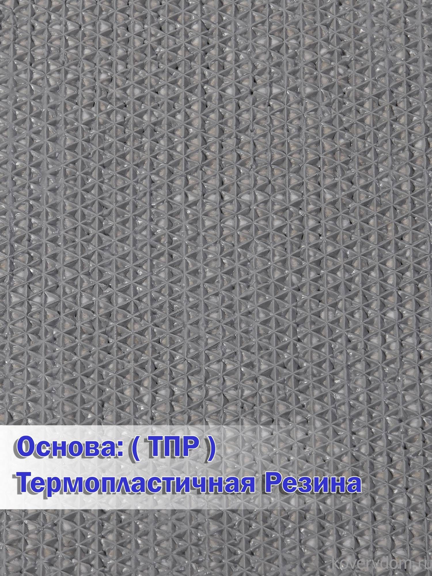 Ковровая дорожка VIVA TPR S001 GRAY Ковровая дорожка VIVA TPR S001 GRAY